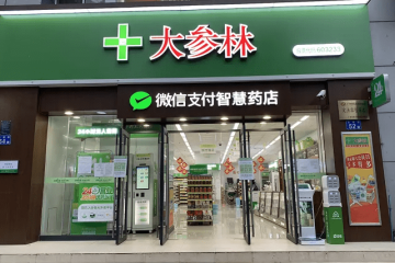 Big Forest Pharmaceutical Group ha scelto la soluzione YalaTech Electronic Shelf Label