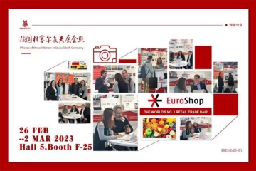 YalaTech ha lanciato nuovi prodotti all'EuroShop 2023